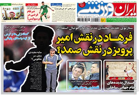 اخبار,اخبار ورزشی,مجیدی در استقلال