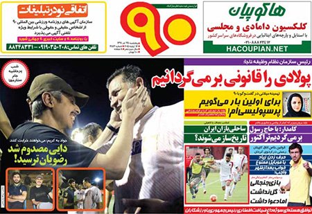 اخبار,اخبار ورزشی,مجیدی در استقلال