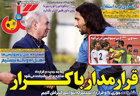 اخبار,اخبار ورزشی,مجیدی در استقلال