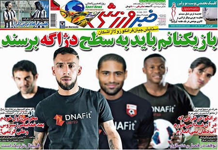 اخبار,اخبار ورزشی,مجیدی در استقلال