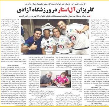 اخبار,اخبار ورزشی,ورزشگاه آزادی