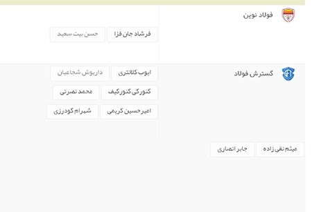اخبار,اخبار ورزشی ,لیگ برتر 