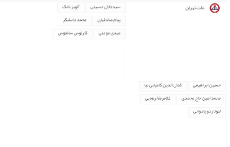 اخبار,اخبار ورزشی ,نقل و انتقالات لیگ برتر