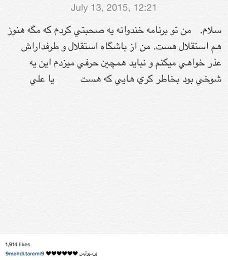 اخبار,اخبار ورزشی ,مهدی طارمی 