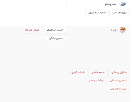 اخبار,اخبار ورزشی,نقل و انتقالات لیگ برتر 