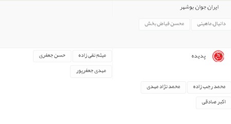 اخبار,اخبار ورزشی ,نقل و انتقالات لیگ برتر