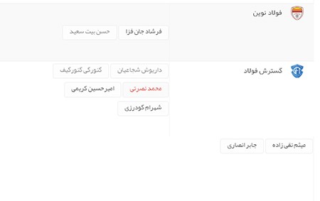 اخبار,اخبار ورزشی ,نقل و انتقالات لیگ برتر