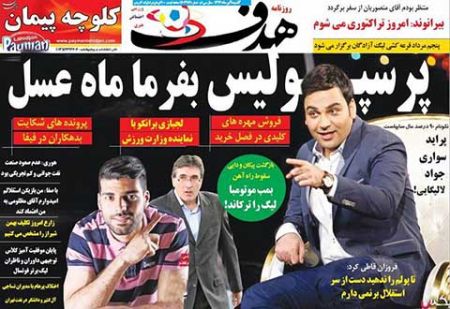 اخبار,اخبار ورزشی,روزنامه های ورزشی