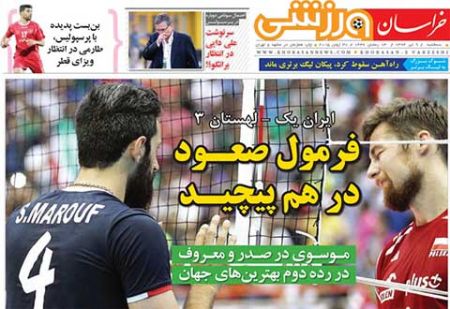 اخبار,اخبار ورزشی,روزنامه های ورزشی