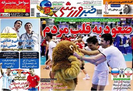 اخبار,اخبارورزشی,روزنامه های ورزشی 