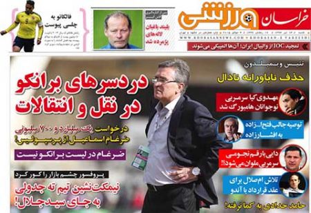اخبار,اخبارورزشی,روزنامه های ورزشی 
