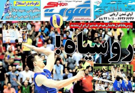 اخبار,اخبارورزشی,روزنامه های ورزشی 