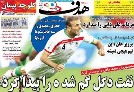 اخبار,اخبارورزشی,روزنامه های ورزشی 
