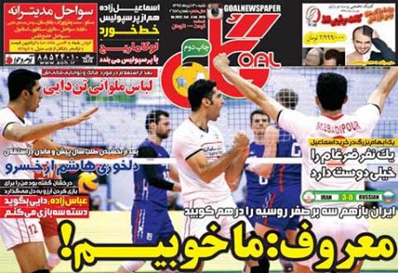 اخبار,اخبارورزشی,روزنامه های ورزشی 