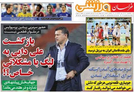 اخبار,اخبارورزشی,روزنامه های ورزشی