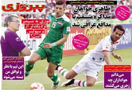 اخبار,اخبارورزشی,روزنامه های ورزشی