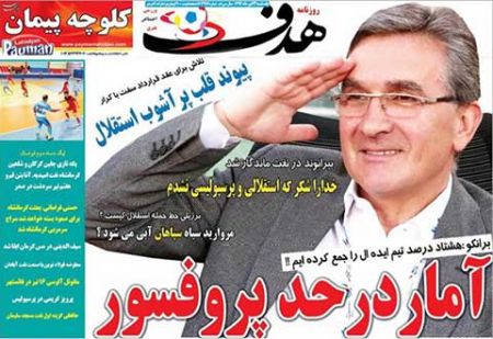 اخبار,اخبارورزشی,روزنامه های ورزشی