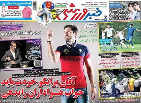 اخبار,اخبارورزشی,روزنامه های ورزشی