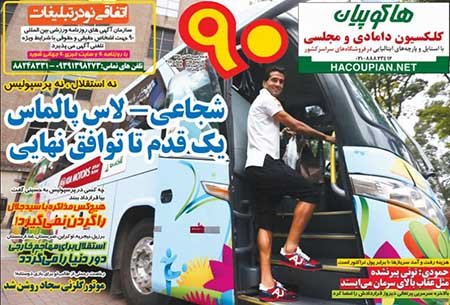 اخبار,اخبارورزشی,روزنامه های ورزشی