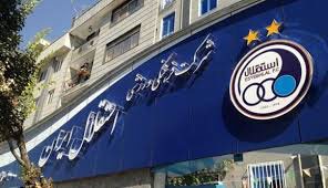 اخبار,اخبارورزشی , استقلال