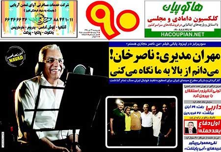 اخبار,اخبارورزشی,روزنامه های ورزشی  