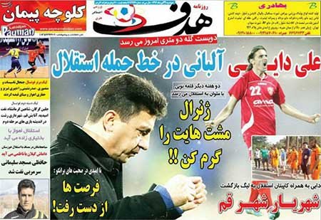 اخبار,اخبارورزشی,روزنامه های ورزشی  