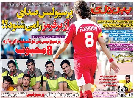 اخبار,اخبار ورزشی,روزنامه های ورزشی