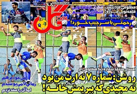 اخبار,اخبار ورزشی,روزنامه های ورزشی