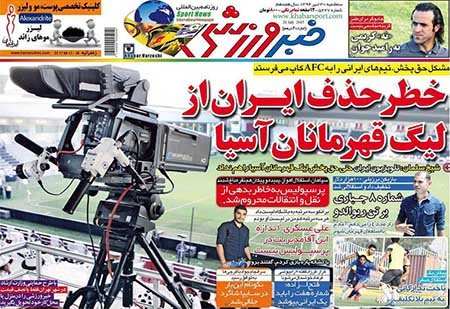 اخبار,اخبار ورزشی,روزنامه های ورزشی