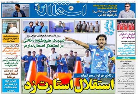 اخبار,اخبارورزشی,روزنامه های ورزشی