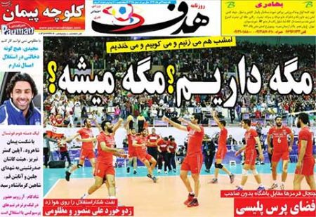 اخبار,اخبارورزشی,روزنامه های ورزشی