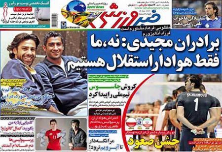 اخبار,اخبارورزشی,روزنامه های ورزشی