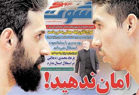 اخبار,اخبارورزشی,روزنامه های ورزشی
