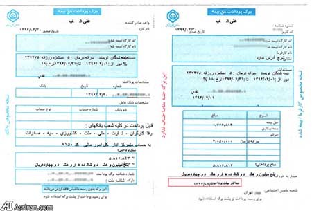 اخبار,اخبار اجتماعی ,بیمه نویسندگان اخبار,اخباراجتماعی ,بیمه نویسندگان