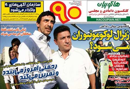 اخبار,اخبارورزشی,روزنامه های ورزشی