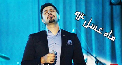 اخبار , اخبار فرهنگی , برنامه ماه عسل
