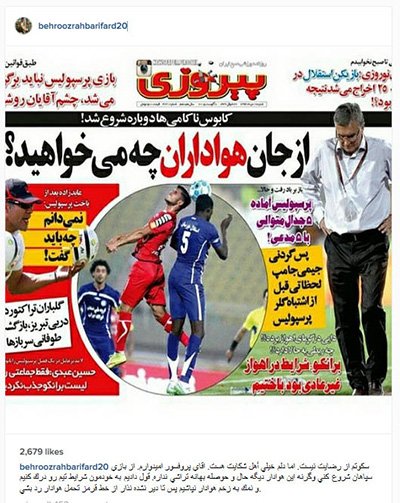 اخبار,اخبارورزشی,صفحه شخصی بهروز رهبری فرد