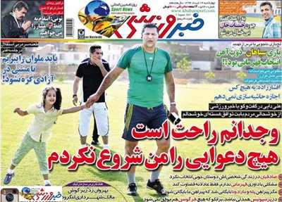 اخبار,اخبار ورزشی,دایی
