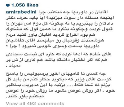 اخبار,اخبار ورزشی,عابدینی