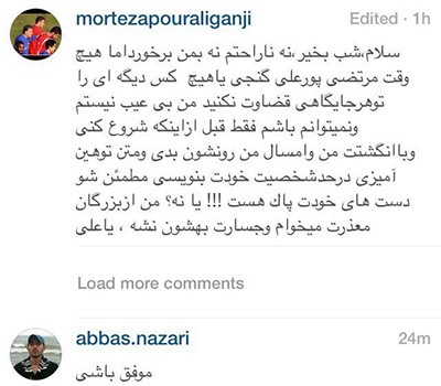 اخبار,اخبار ورزشی,مرتضی پورعلی گنجی