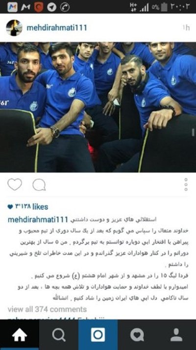 اخبار,اخبار ورزشی,مهدی رحمتی