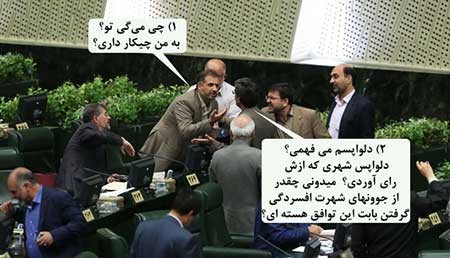 اخبار,اخبار سیاسی ,دلواپسان