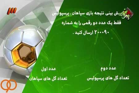 اخبار,اخبار ورزشی ,برنامه نود 
