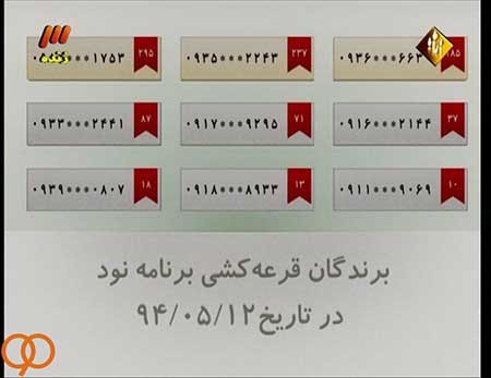اخبار,اخبار ورزشی ,برنامه نود 