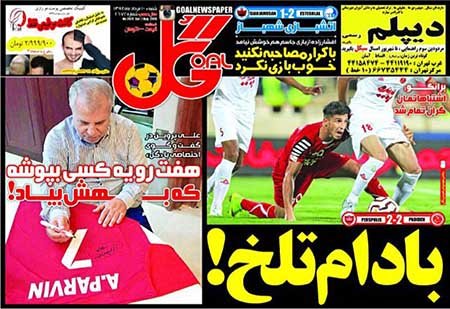 اخبار,اخبارورزشی, روزنامه های ورزشی
