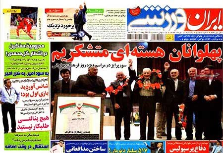 اخبار,اخباررورزشی, روزنامه های ورزشی