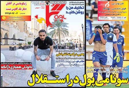 اخبار,اخباررورزشی, روزنامه های ورزشی