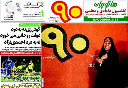 اخبار,اخباررورزشی, روزنامه های ورزشی