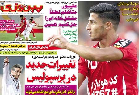 اخبار,اخباررورزشی, روزنامه های ورزشی