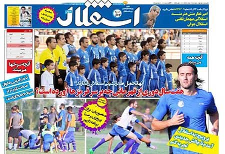 اخبار,اخبارورزشی,روزنامه های ورزشی 